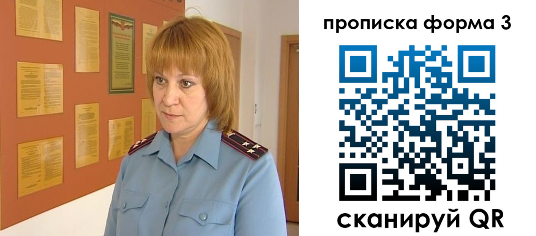 временная регистрация надежно в Охе