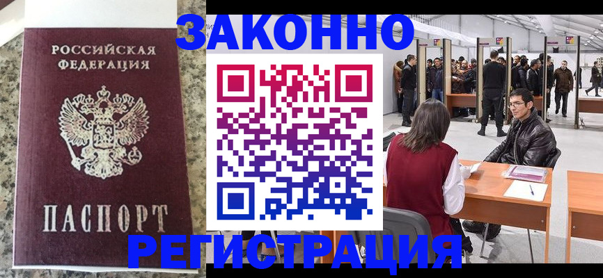 временная прописка в Охе