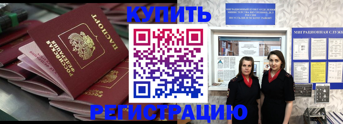 временная регистрация госуслуги в Охе
